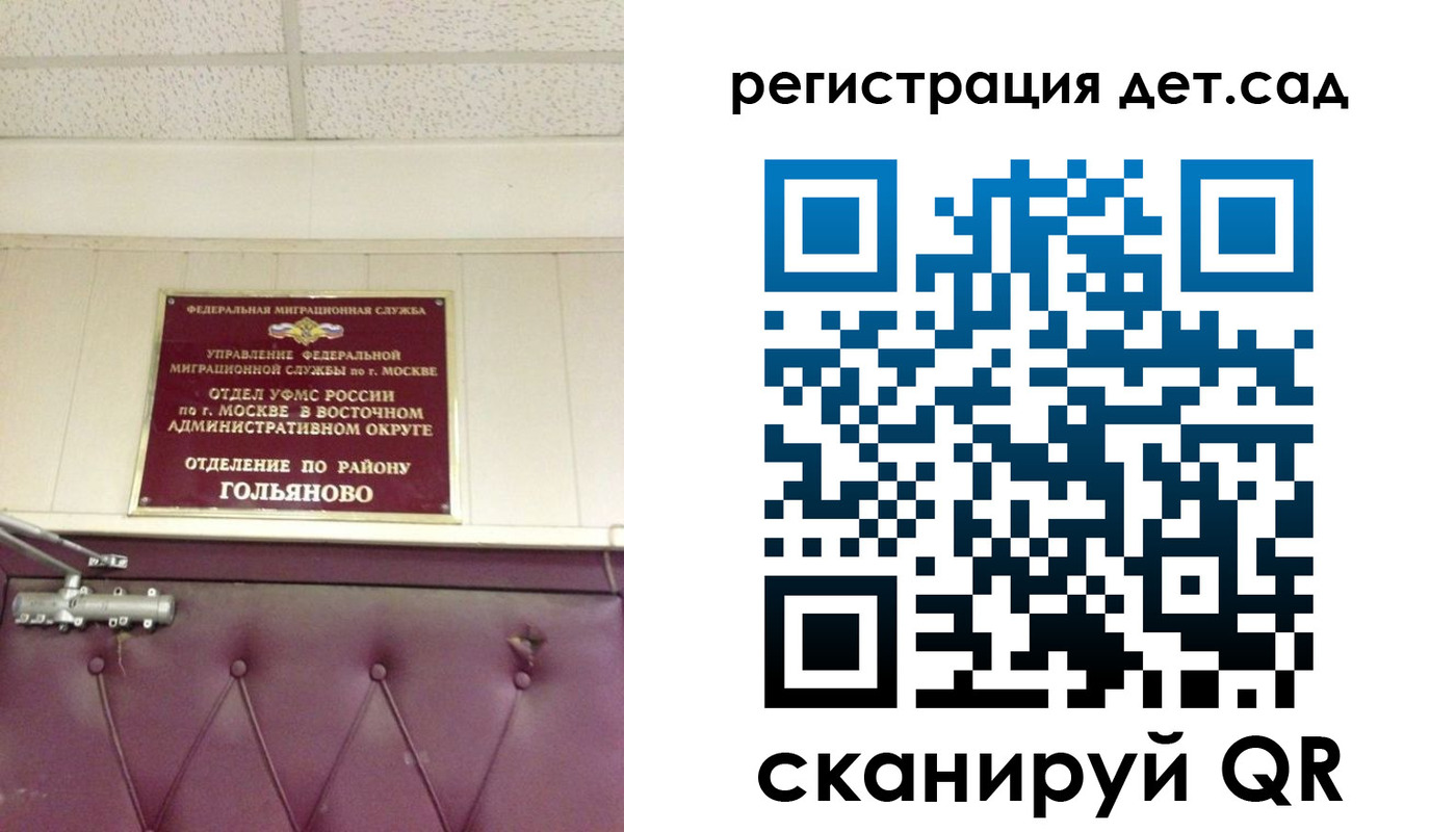 временная регистрация собственник в Башкортостане