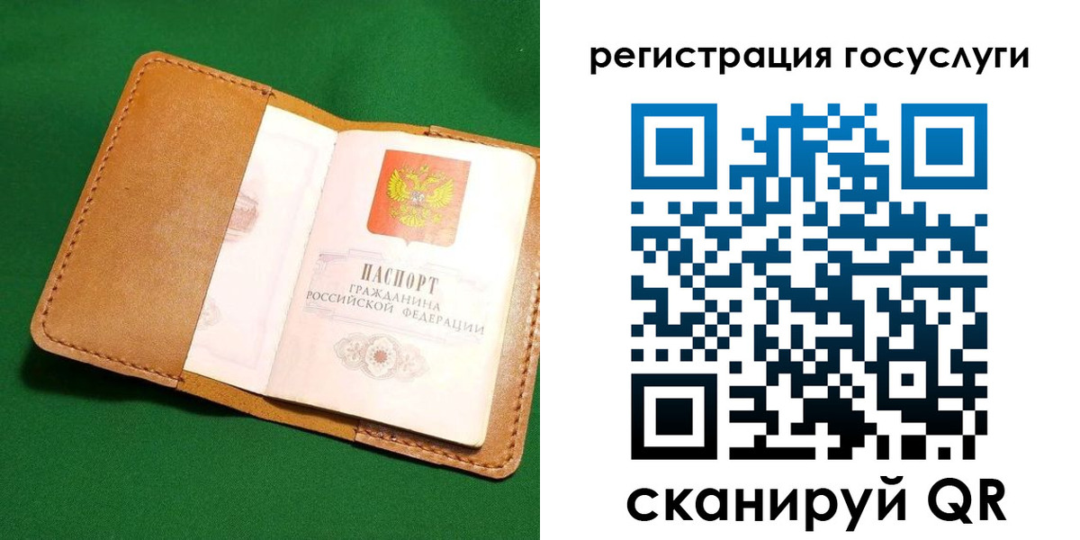 прописка для кредита в Башкортостане