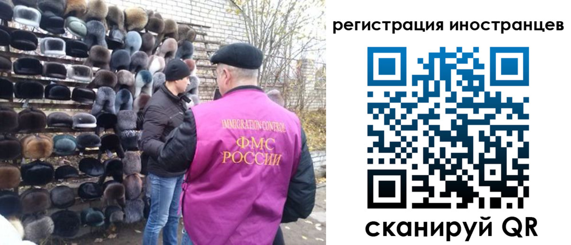 временная регистрация 2025 в Башкортостане