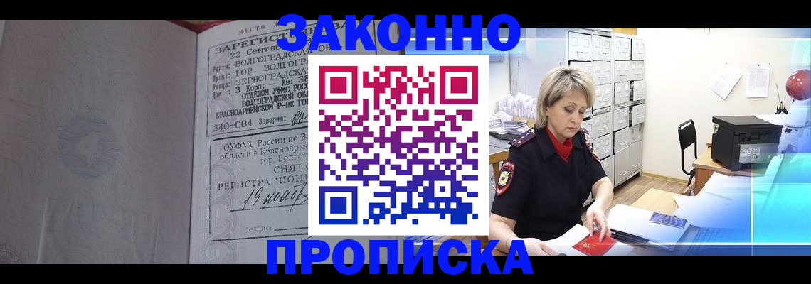 прописка для школы в Башкортостане