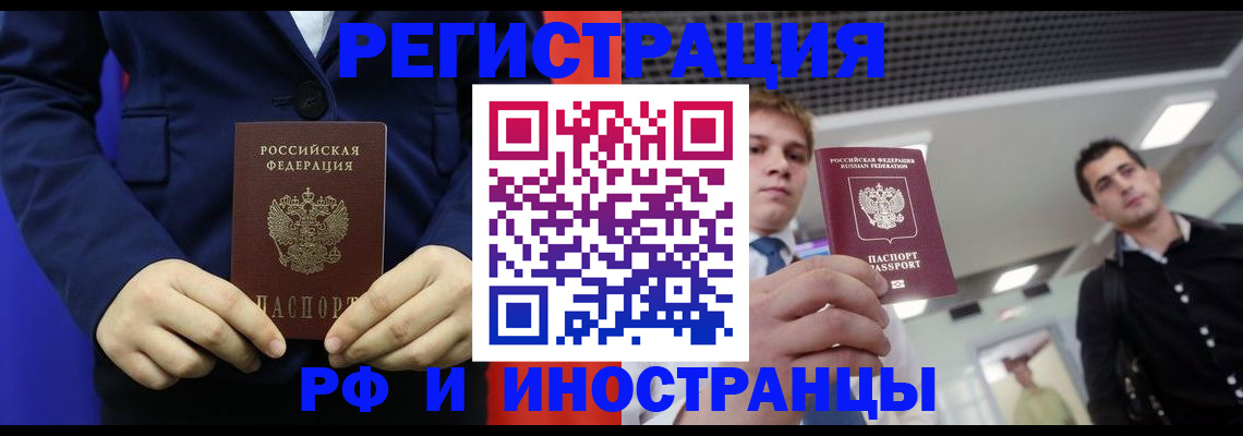 где прописаться в Башкортостане