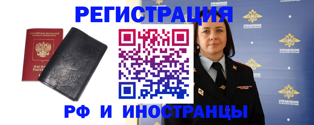 временная регистрация адрес в Башкортостане
