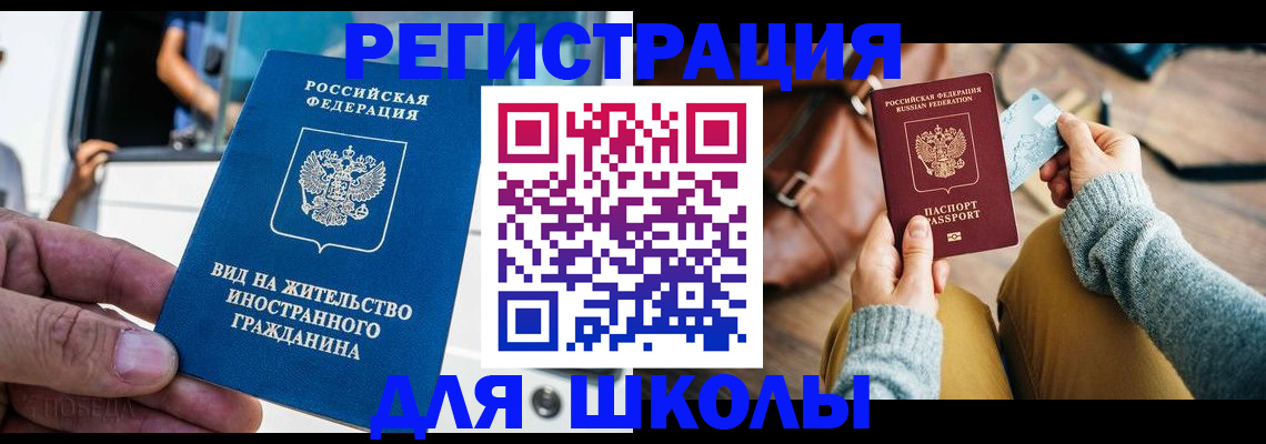 где прописаться в Башкортостане