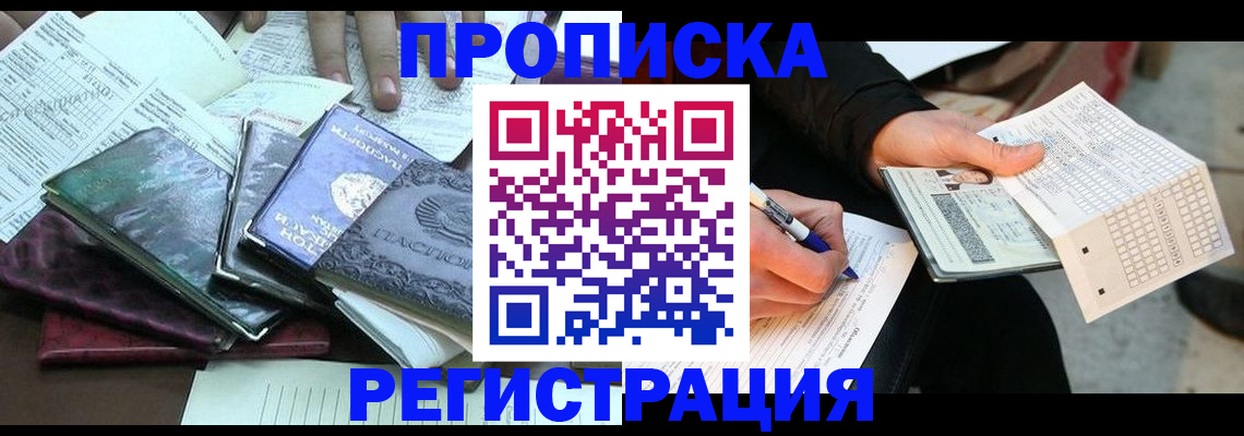 регистрация для школы в Башкортостане